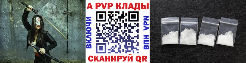 Alfa_PVP Crystall дарнет шоп мега рабочий сайт даркнет состав Рудня