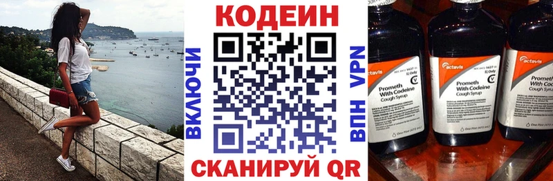 Codein Purple Drank  где продают   МЕГА как зайти  Рудня 