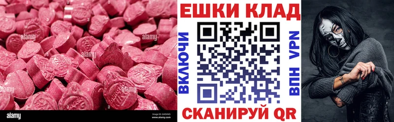 Ecstasy 300 mg  цены наркотик  Рудня 