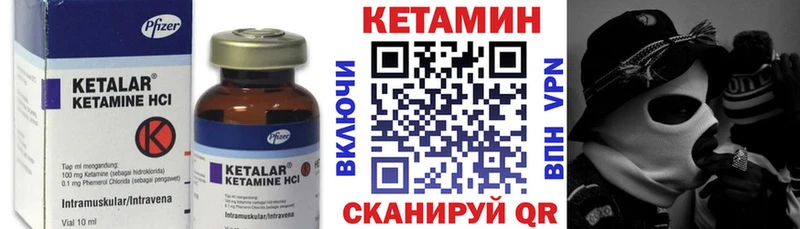 Кетамин VHQ  Рудня 