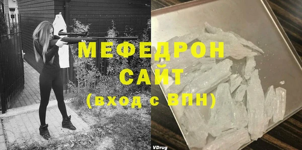 меф Армянск