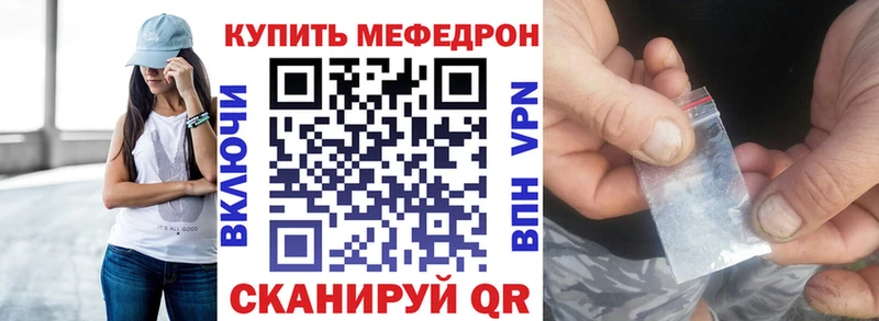 Меф мяу мяу  Рудня 